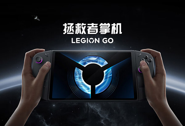 联想拯救者掌机LEGION Go掌上游戏机windows11便携游戏本AMD锐龙Z1Extreme8.8英寸标配游戏手柄16+512