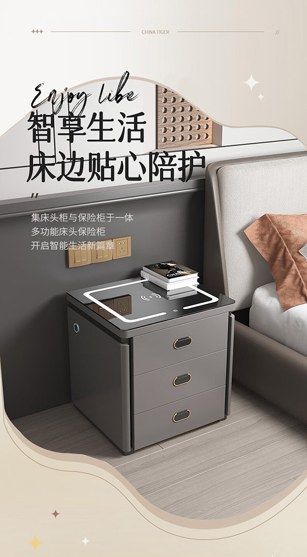 虎牌保险柜家用智能床头保险柜隐形式无线充电小型木质抽屉全钢防盗一体隐藏式保险箱密码指纹解锁 【轻奢款】灰色（三色灯光+无线充电） 指纹解锁（指纹/密码/钥匙）