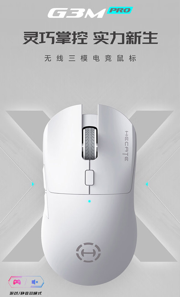 漫步者（EDIFIER）HECATE G3Mpro无线有线蓝牙三模电竞游戏鼠标3395双微动轻量化csgo吃鸡lol 白色