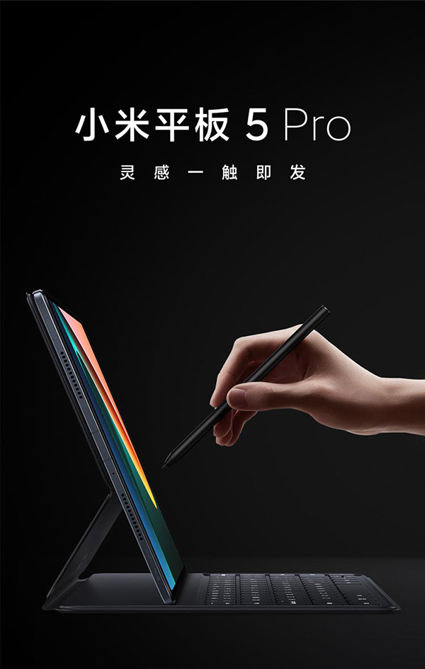 小米平板 5G版 11英寸2.5K高清 120Hz 骁龙870 8+256GB 67W快充 杜比影音娱乐办公网课平板电脑黑色