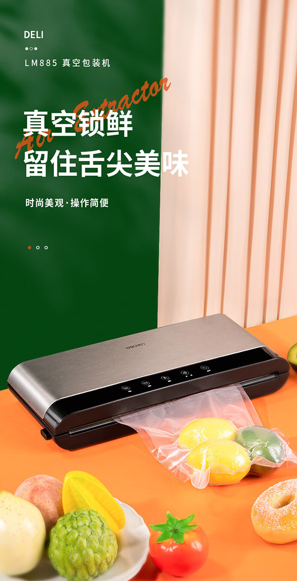 得力家用抽真空封口机小型真空包装机食品塑封机全自动真空机干湿两用香肠腊肉真空保鲜打包密封机