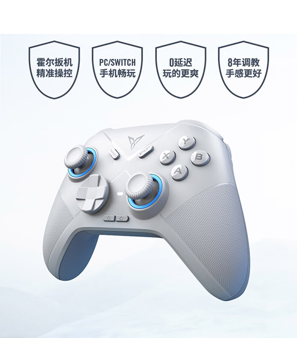 飞智冰原狼多模版 无线游戏手柄 Switch类xbox霍尔线性扳机蓝牙体感PC电脑手机ns电视Steam 原神