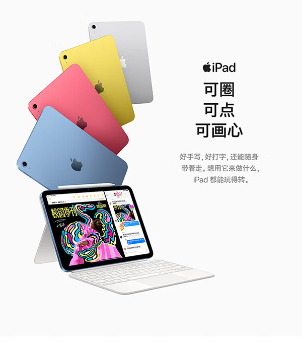 Apple/苹果 iPad(第 10 代)10.9英寸平板电脑 2022年款(256GB WLAN版/学习办公娱乐/MPQ83CH/A)银色