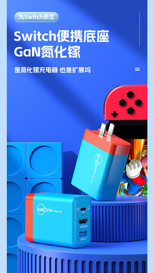 毕亚兹 Switch便携底座NS充电器氮化镓GaN充电头OLED配件steam deck扩展坞拓展屏幕电视HDMI转换器65W 红蓝色