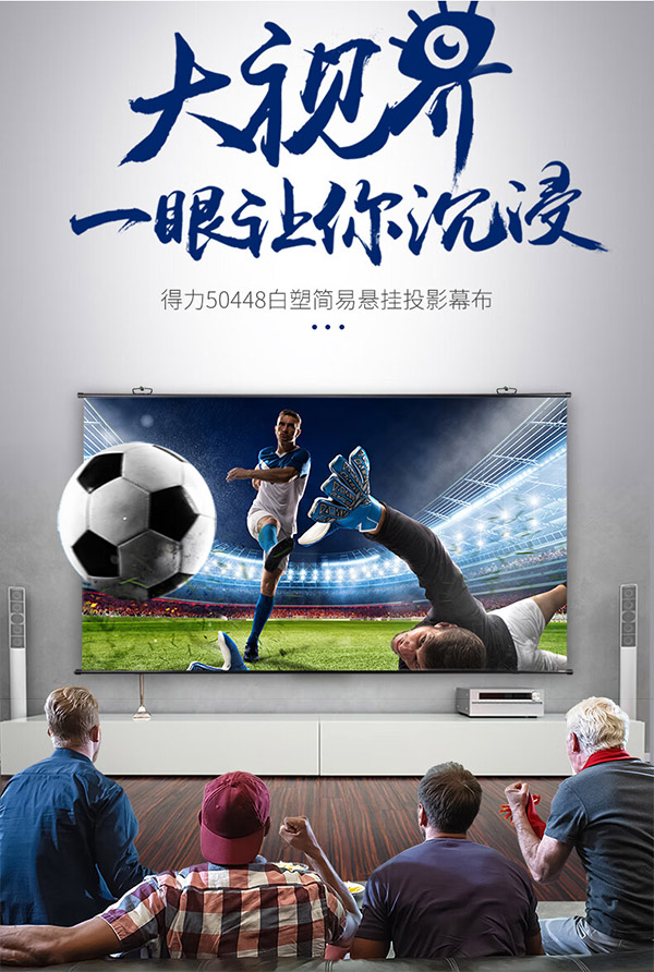 得力(deli)100英寸16:9白塑挂壁悬挂式简易投影仪 悬挂投影幕布 适配坚果极米当贝小米投影机幕布50448