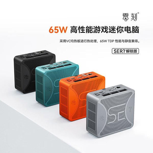 零刻「JD福利款」零刻SER7 高性能AMD锐龙7 游戏办公设计迷你电脑主机（AMD-7840HS 16G/1TB） 深空灰色 16G/1TB