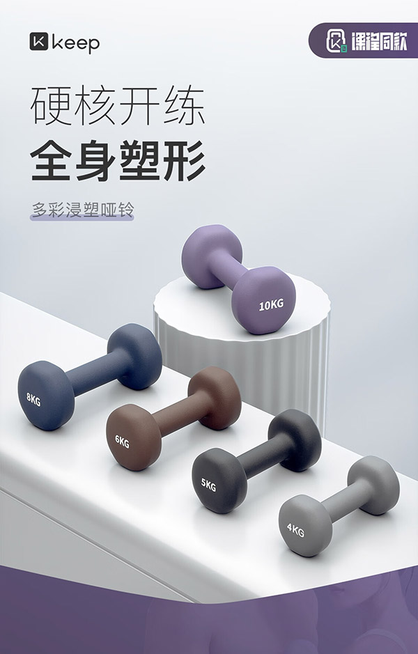 Keep彩色浸塑哑铃 男士女士家用家庭健身肌肉塑形墨灰色 5kg*2