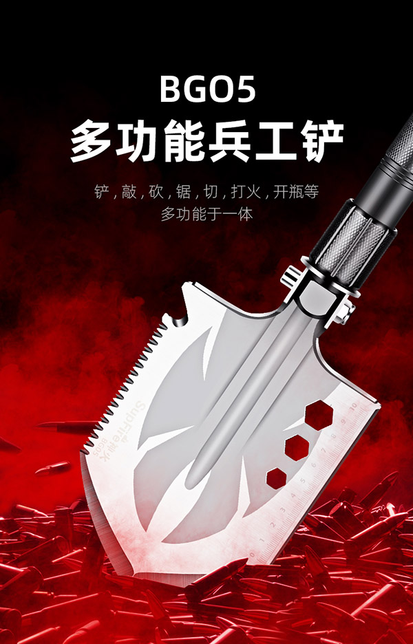 神火 （supfire）BG05多功能户外工兵铲铁锹锰钢兵工铲折叠野外铲子军工铲用品 BG05-2节