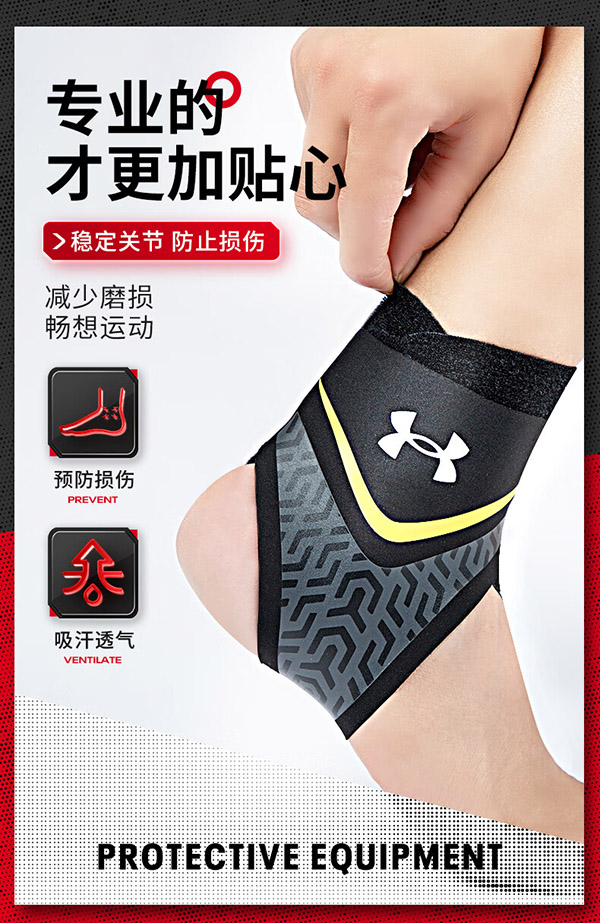 安德玛（Under Armour）护踝运动护脚踝套护具篮球崴脚踝保暖固定绑带护脚腕扭伤跑步足球