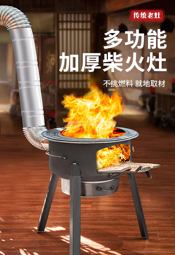 尚烤佳（Suncojia） 柴火灶 地锅灶 取暖炉 农村新式烧木柴炉子 可拆卸加厚款炉子