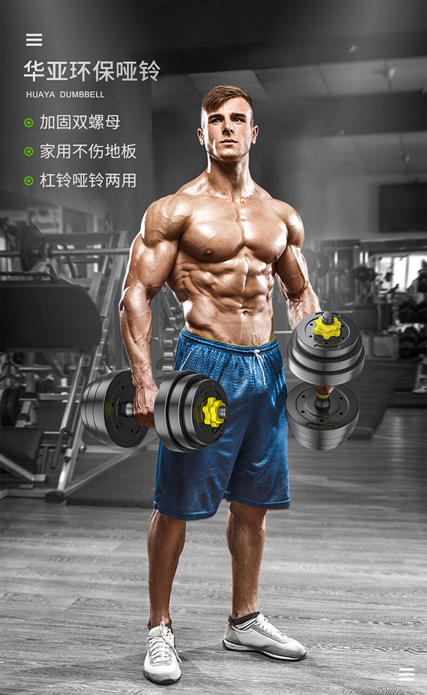 华亚（HUAYA） 哑铃男士杠铃套装可调节环保包胶手铃亚玲家用运动锻炼健身器材 20公斤（左右各10kg）+连接杆