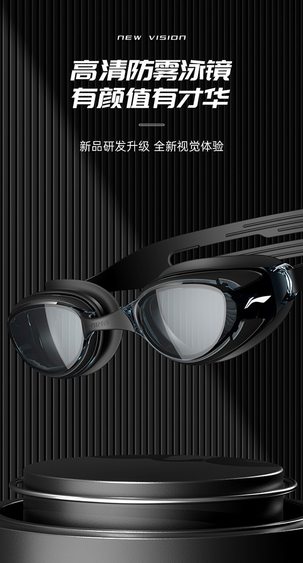 李宁LI-NING泳镜防水防雾男女高清游泳眼镜平光游泳镜LNJT224-10暗夜黑