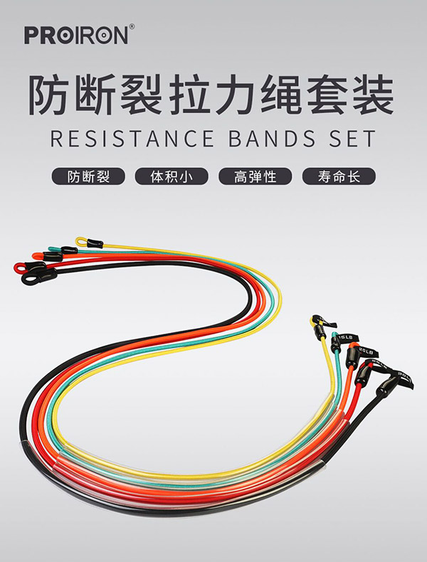 PROIRON普力艾拉力绳弹力绳阻力带拉力带弹力绳弹力带全能级12件套