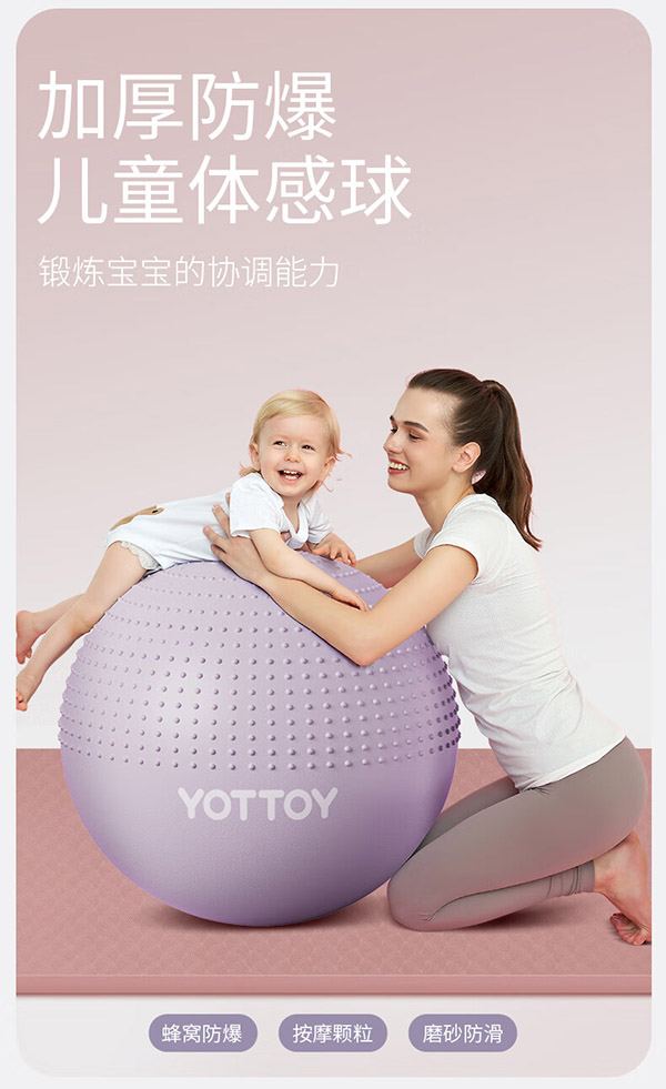 yottoy瑜伽球带刺颗粒加厚防爆大龙球儿童感统训练球宝宝按摩球-65m