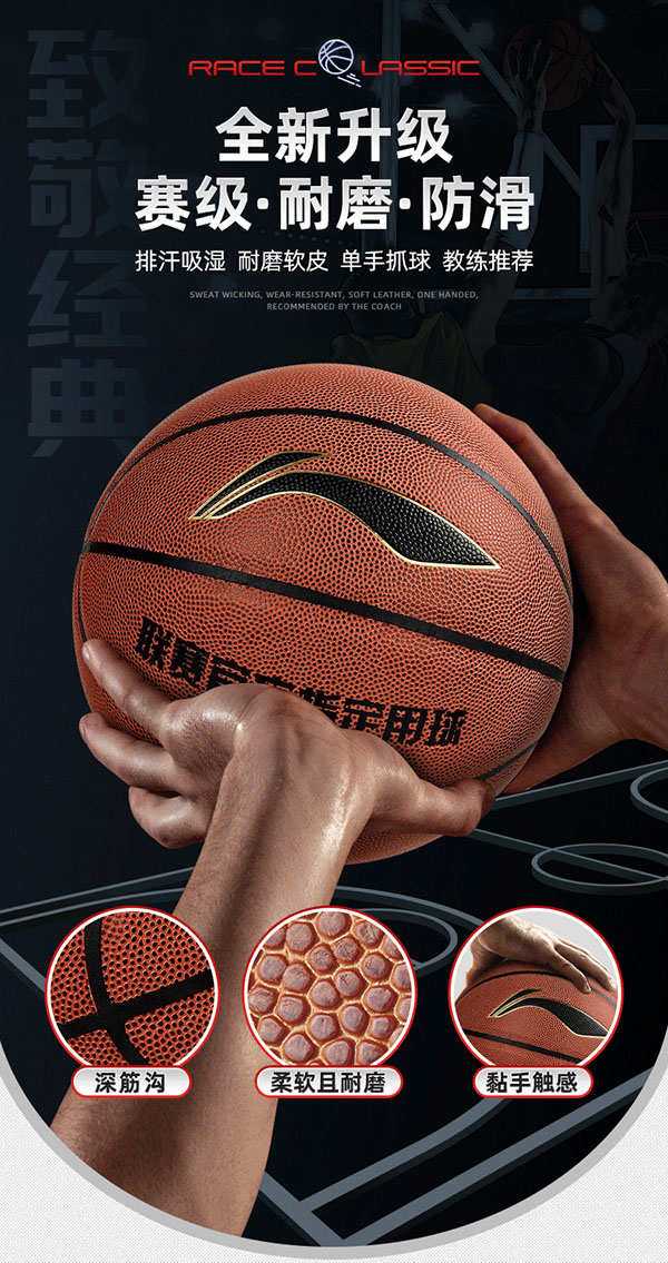 李宁（LI-NING）篮球7号CBA比赛成人室内外训练儿童青少年中考标准PU七号防滑耐磨