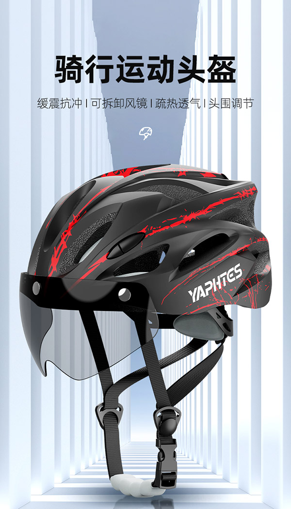 yaphtes骑行头盔自行车头盔国标认证磁吸风镜男女安全帽 黑红色