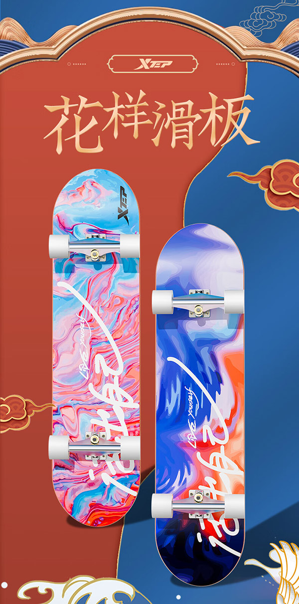 特步（XTEP）滑板四轮双翘板儿童滑板车成人专业男女青少年初学者刷街枫木板