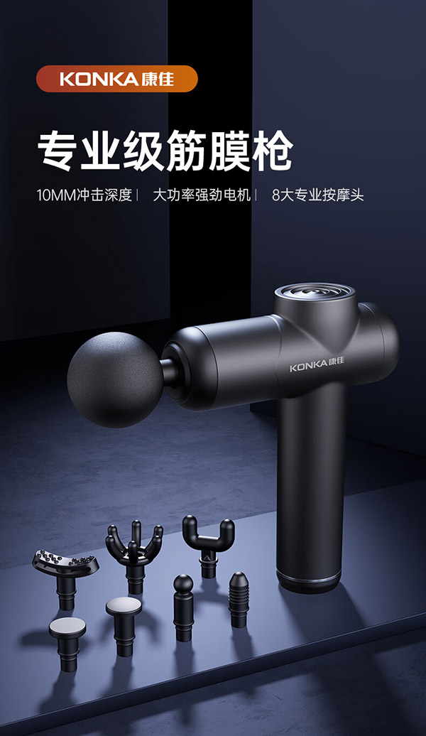 康佳（KONKA） 8808筋膜枪按摩器电动迷你肌肉放松器深层高频震动颈膜枪 变速款：99档-8按摩头-收纳包