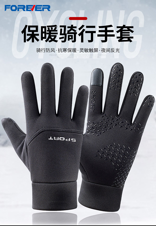 永久（FOREVER）骑行手套男女秋冬季防水山地车保暖户外运动登山防滑抗震可触屏