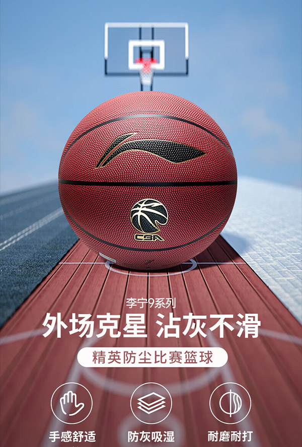 李宁篮球957防尘耐磨吸湿PU材质成人专业比赛7号球LBQK957