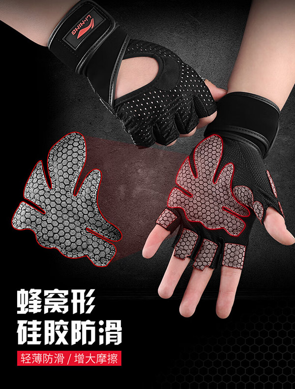 李宁健身手套男单杆运动器械引体向上训练防滑女撸铁哑铃骑行半指手套