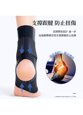 ZEAMO日本超薄护踝防崴脚扭伤护具踝关节伤后固定支具脚腕保护套一只装