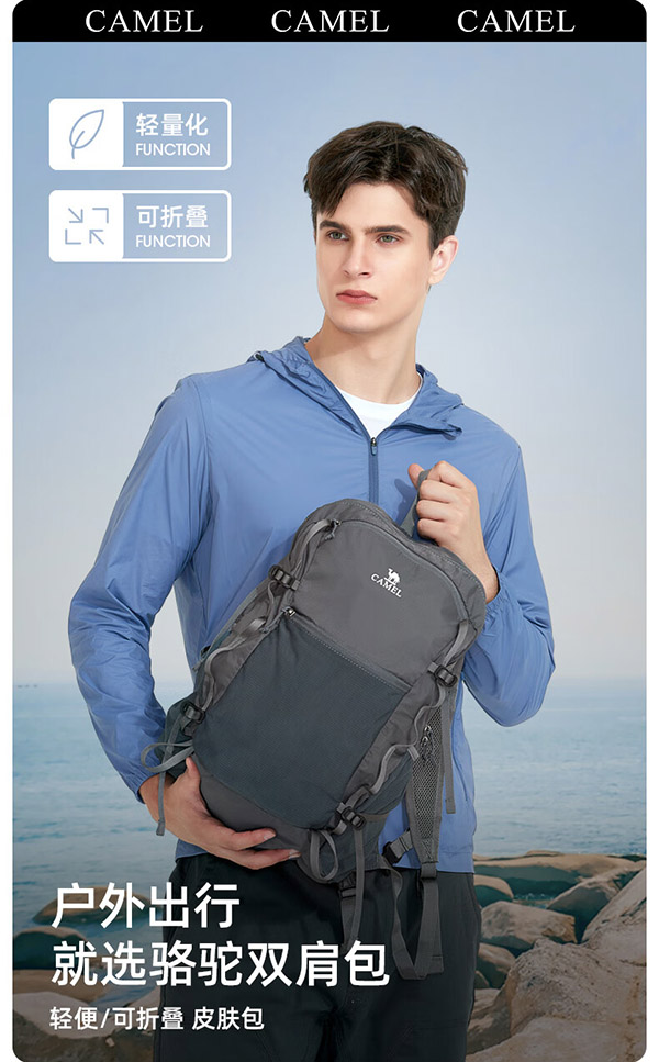 骆驼（CAMEL）双肩包休闲轻便可折叠背包徒步爬山大容量旅行包 A1W3B5127 黑色