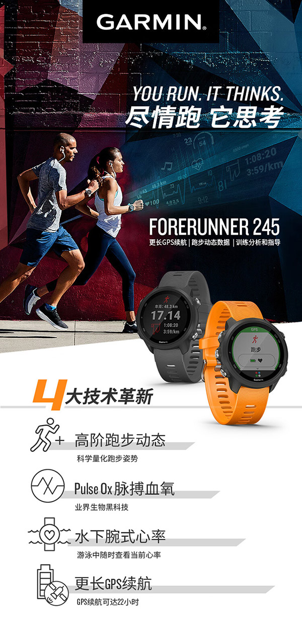 Forerunner245神秘灰血氧心率跑步游泳骑行户外运动手表送礼物