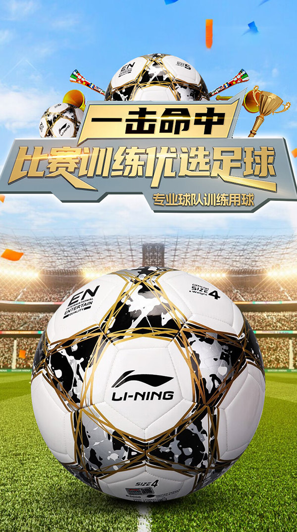 李宁足球4号儿童中考标准室内外世界杯比赛训练青少年小学生四号足球