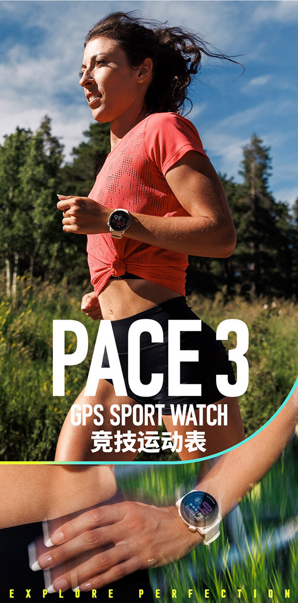 高驰（COROS）COROS 高驰PACE 3双频全星座运动手表音乐马拉松跑步骑行越野游泳 白色硅胶