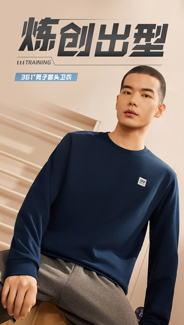 361°卫衣男士秋冬季圆领运动休闲服宽松套头长袖上衣 652334801D-8