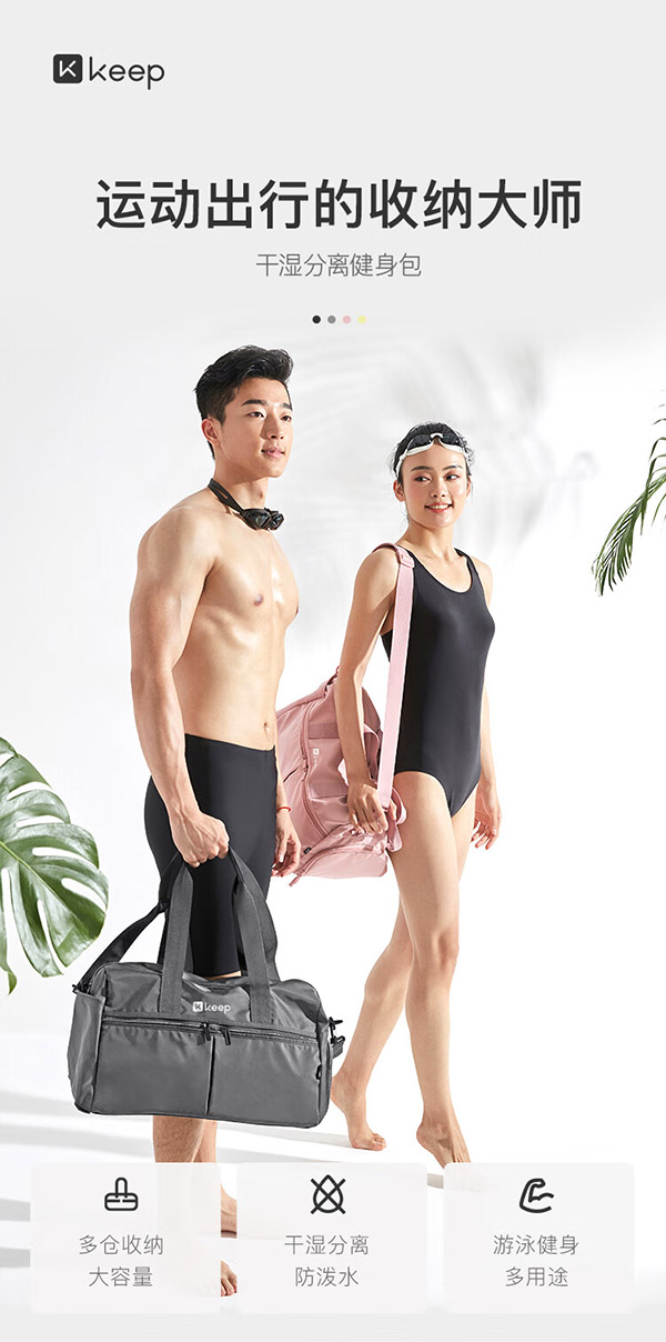 Keep 干湿分离游泳健身包防水大容量单肩户外收纳运动托特包 黑色