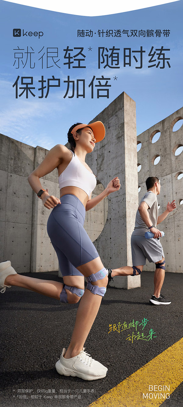 Keep【两只装】髌骨带运动护膝髌骨支撑跑步羽毛球跳绳稳固半月板透气