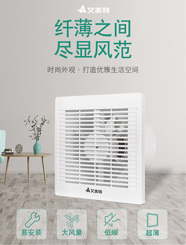 艾美特（Airmate ）APC1506 排气扇换气扇卫生间厨房低噪窗式墙用排风扇6寸抽风机