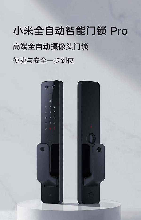 小米全自动智能门锁pro 摄像头指纹锁 猫眼可视 电子锁密码锁防盗门锁