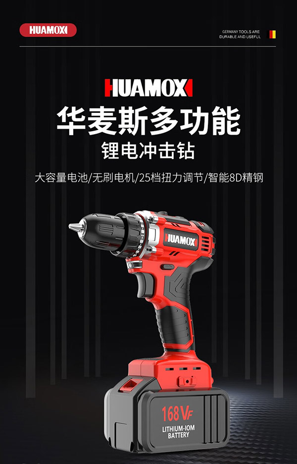 华麦斯充电手电钻家用电动螺丝刀无刷锂电钻多功能起子机电批打墙孔工具 【升级双速款】25VF 一电一充