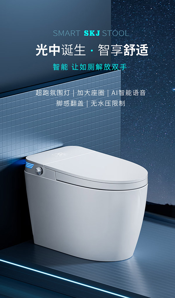 SKJ德国智能马桶无水压限制卫浴泡沫盾全自动一体机坐便器-S601 顶配版【语音泡沫盾/不限水压】 250/300/350/400坑距