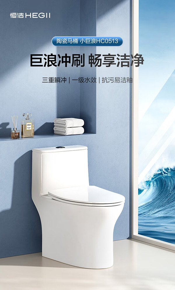 恒洁（HEGII）马桶513 家用虹吸小巨浪马桶节水小户型卫生间坐便器HC0513PT-305