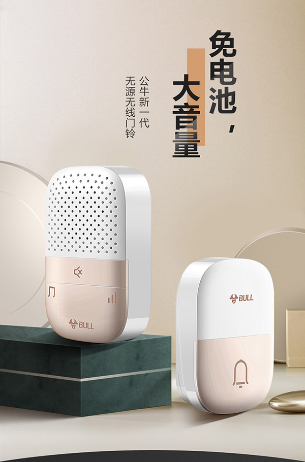 公牛(BULL)门铃 无源无线门铃开关无线远程家用门铃带音乐开关面板一拖一组合GWM03