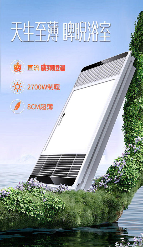 雷士（NVC）智能变频超薄极简浴霸浴室暖风照明排气一体电暖器卫生间集成吊顶