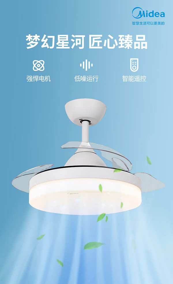 美的（Midea）吊扇灯风扇灯餐厅客厅卧室led吊灯遥控调光定时隐形扇叶灯饰灯具