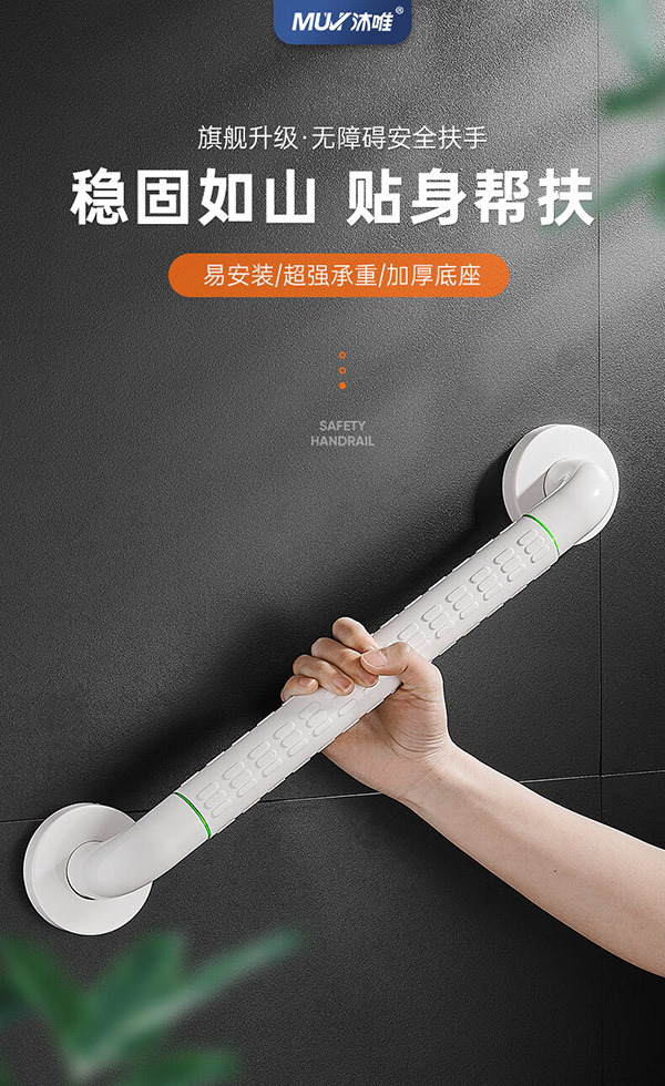 沐唯卫生间扶手老人防摔浴室厕所扶手老人起身器把无障碍马桶安全扶手