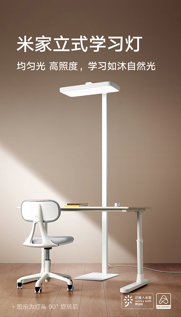 米家立式学习灯大路灯落地护眼台式灯 儿童学生阅读写作业钢琴灯小米