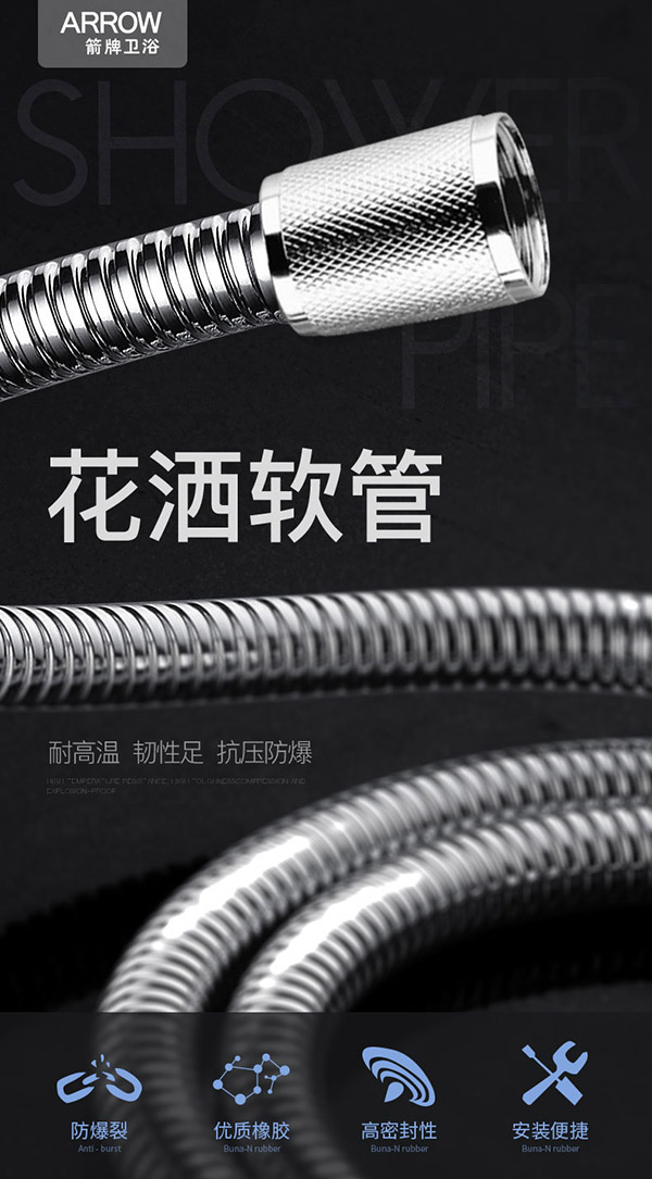 箭牌 (ARROW)浴室卫生间不锈钢软管花洒喷头软管(1.5米)淋浴管AE5956