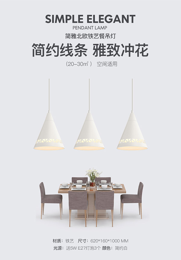 雷士（NVC）雷士照明LED餐吊灯餐厅吧台灯具现代简约铁艺三头吊灯 白色