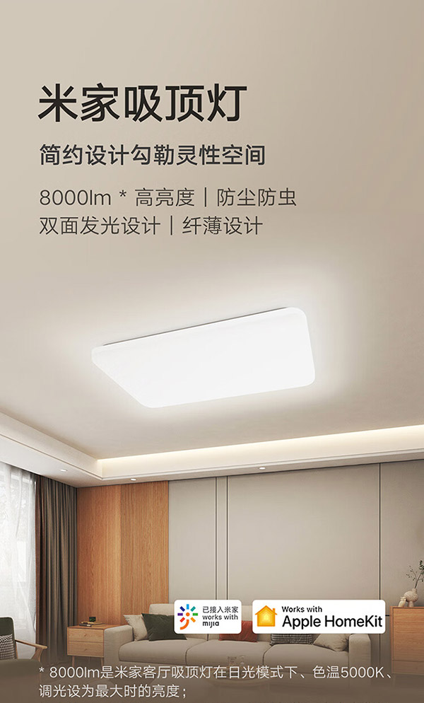 米家卧室吸顶灯450 圆形卧室灯简约书房餐厅灯 小爱智能语音控制 45W