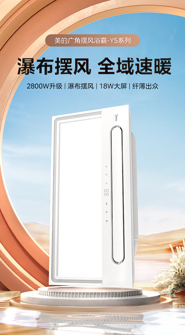 美的（Midea）浴霸暖风照明排气一体摆风速暖浴室取暖器卫生间灯集成吊顶Y5触摸