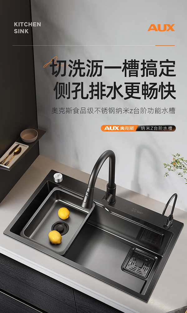 奥克斯（AUX）水槽大单槽厨房水池盆 不锈钢洗菜盆一体盆 洗碗槽台下盆洗菜池 [活动]75*45配抽拉+净水+洗杯器