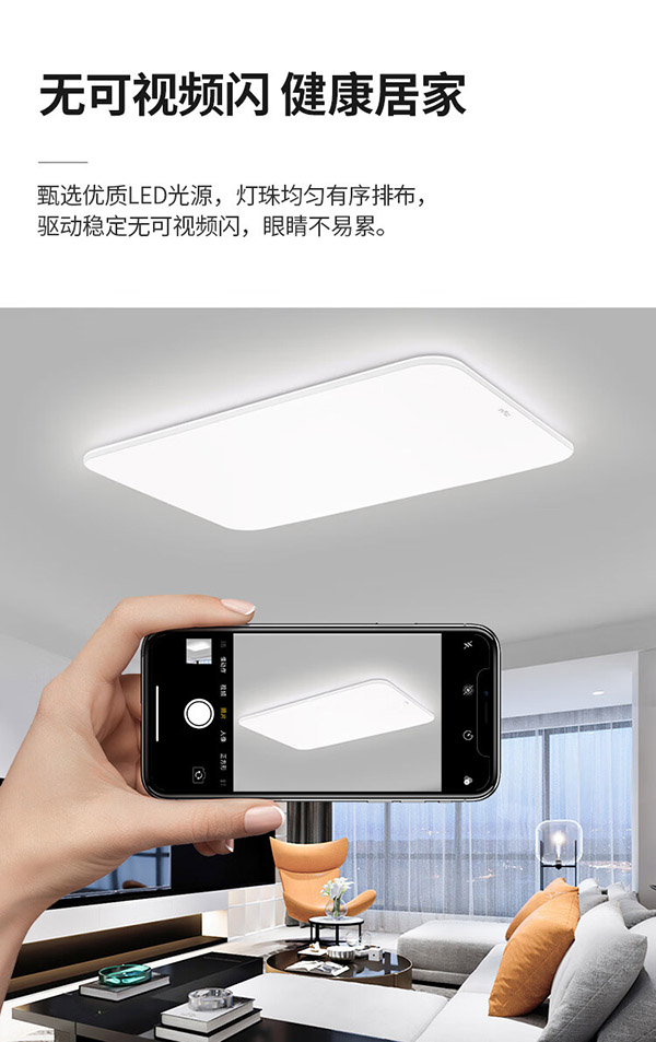 雷士（NVC）LED吸顶灯现代简约客厅卧室书房餐厅灯具超薄舒适大屏柔光白玉