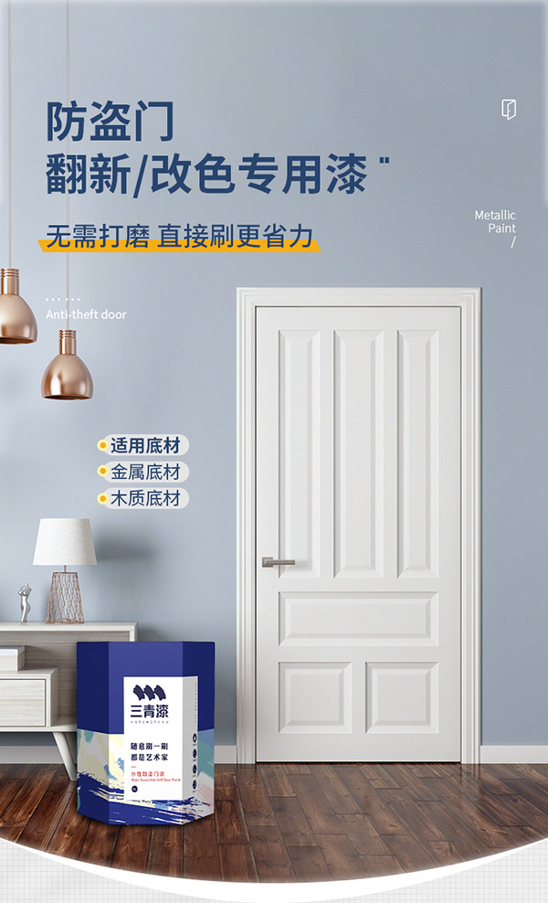 三青水性金属防盗门漆入户门改色漆防锈漆铁门翻新油漆 深空灰1KG